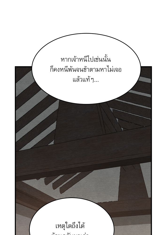 Painter of the Night 62 50